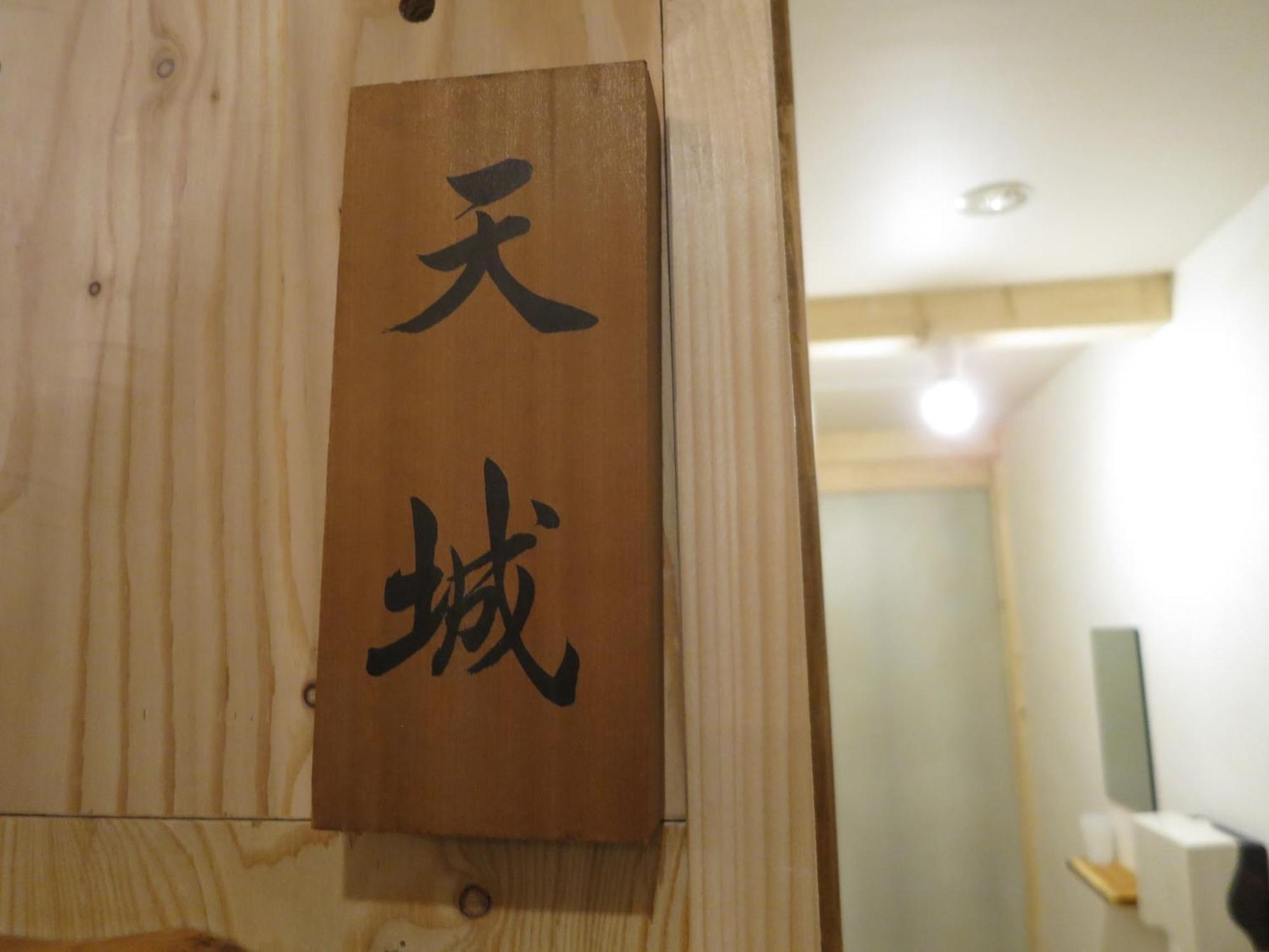 Sappolodge Sapporo Phòng bức ảnh