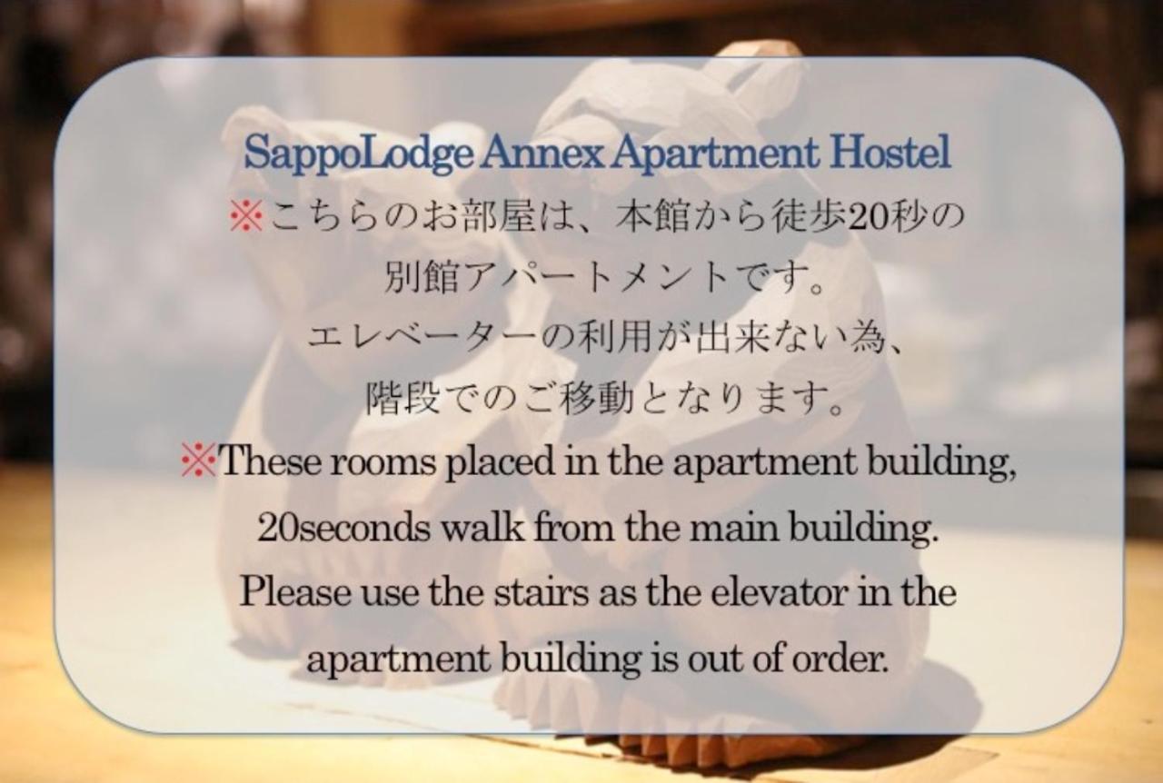 Sappolodge Sapporo Ngoại thất bức ảnh